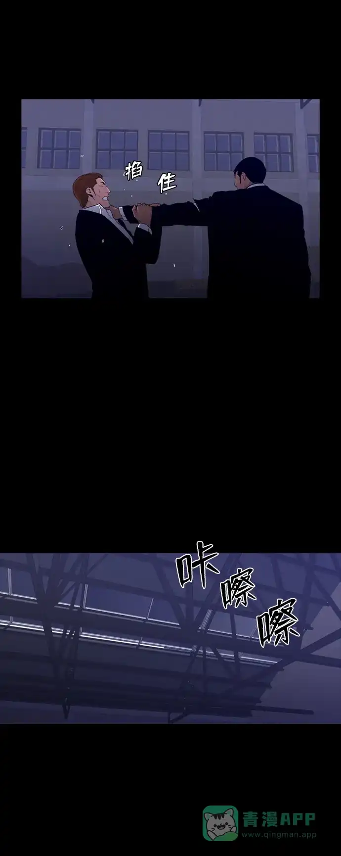 《极夜》外传2 - L'heure entre chien et loup 第52页