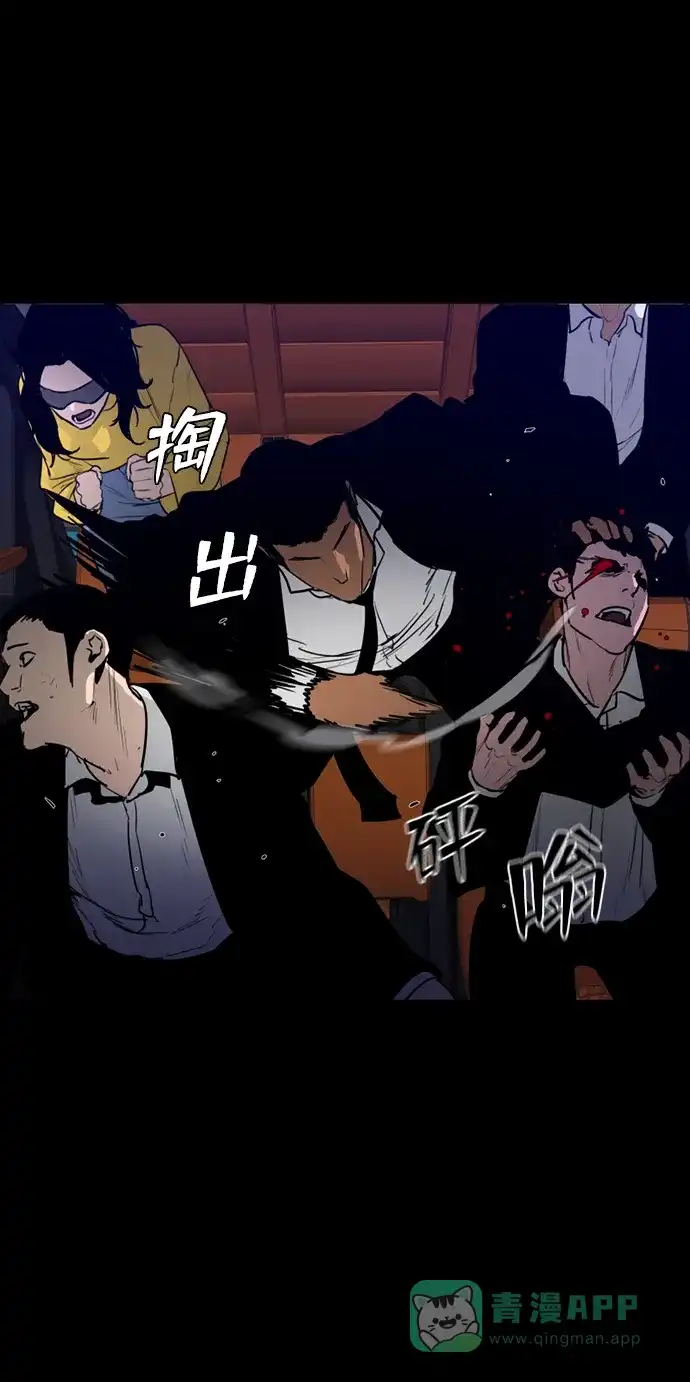 《极夜》外传2 - L'heure entre chien et loup 第35页
