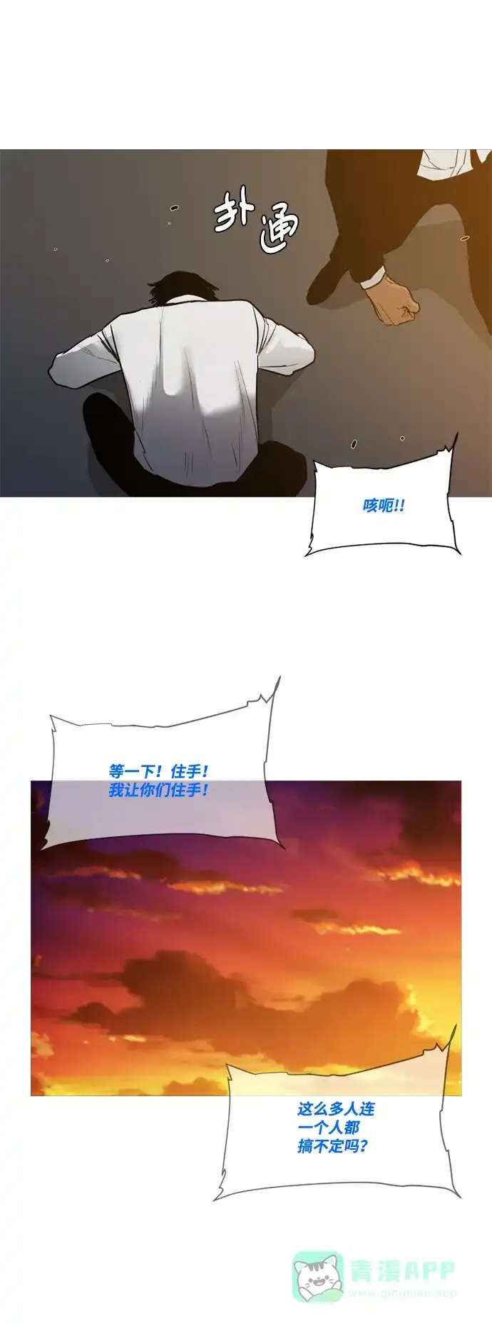 《极夜》外传2 - L'heure entre chien et loup 第19页