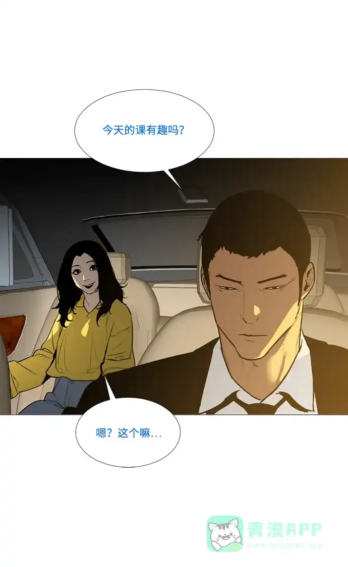《极夜》外传2 - L'heure entre chien et loup 第3页