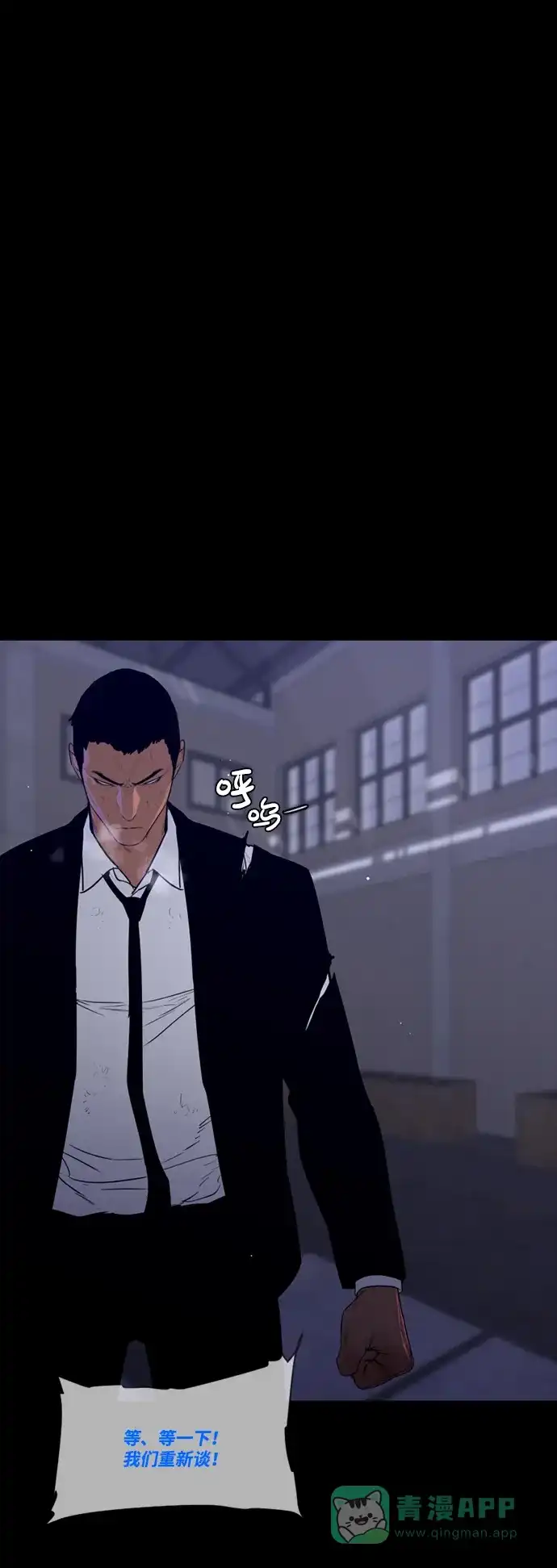《极夜》外传2 - L'heure entre chien et loup 第46页