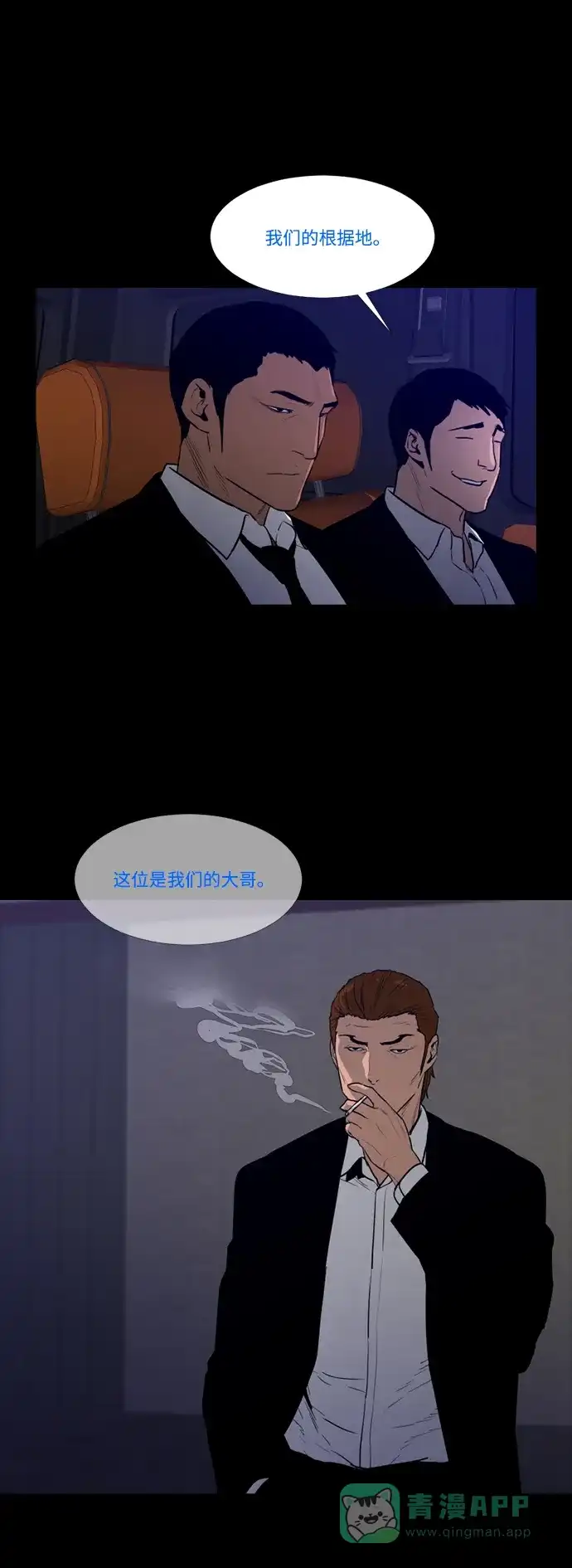 《极夜》外传2 - L'heure entre chien et loup 第32页