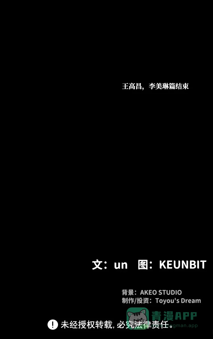 《极夜》外传2 - L'heure entre chien et loup 第57页