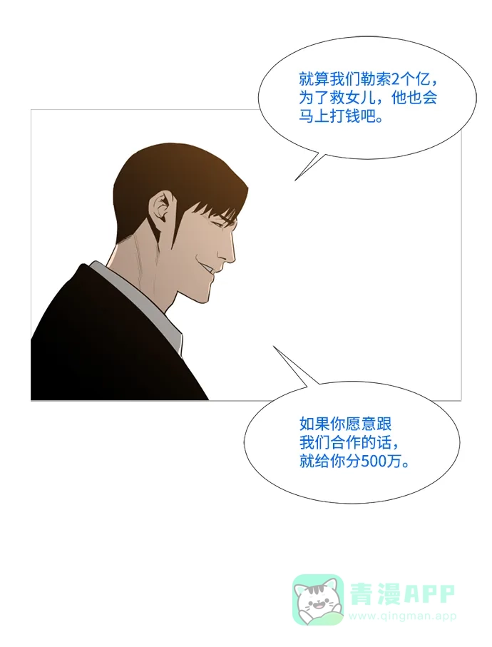 《极夜》外传2 - L'heure entre chien et loup 第22页