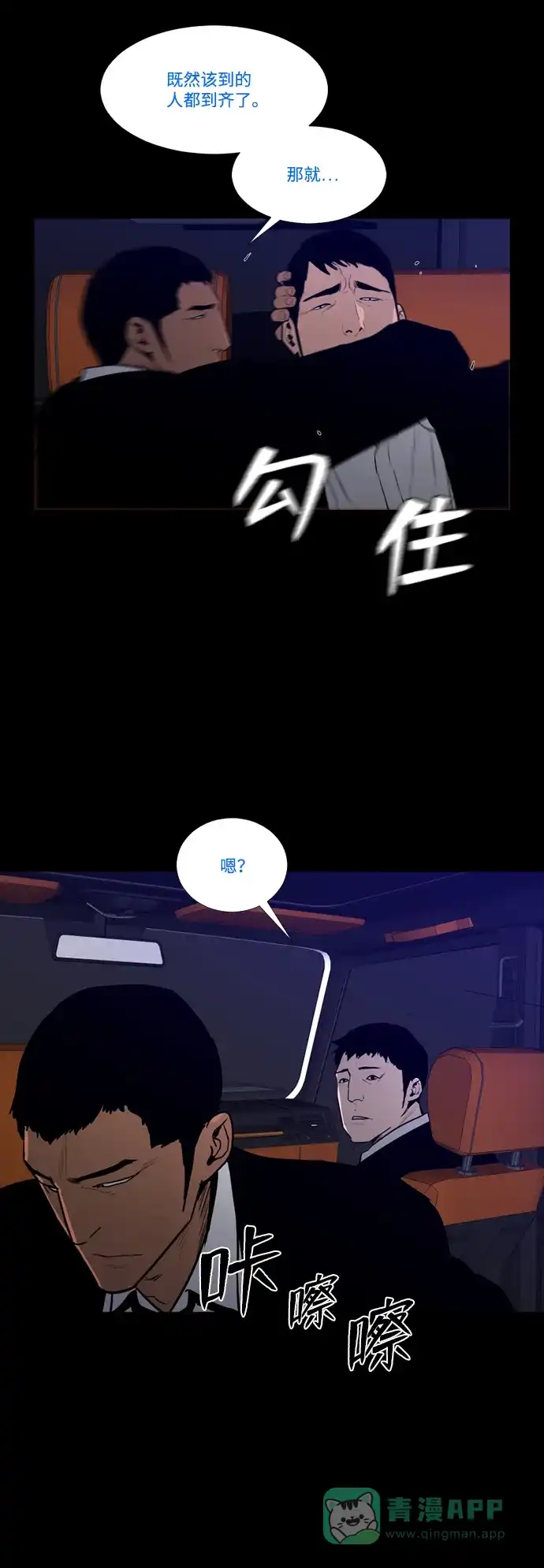 《极夜》外传2 - L'heure entre chien et loup 第33页