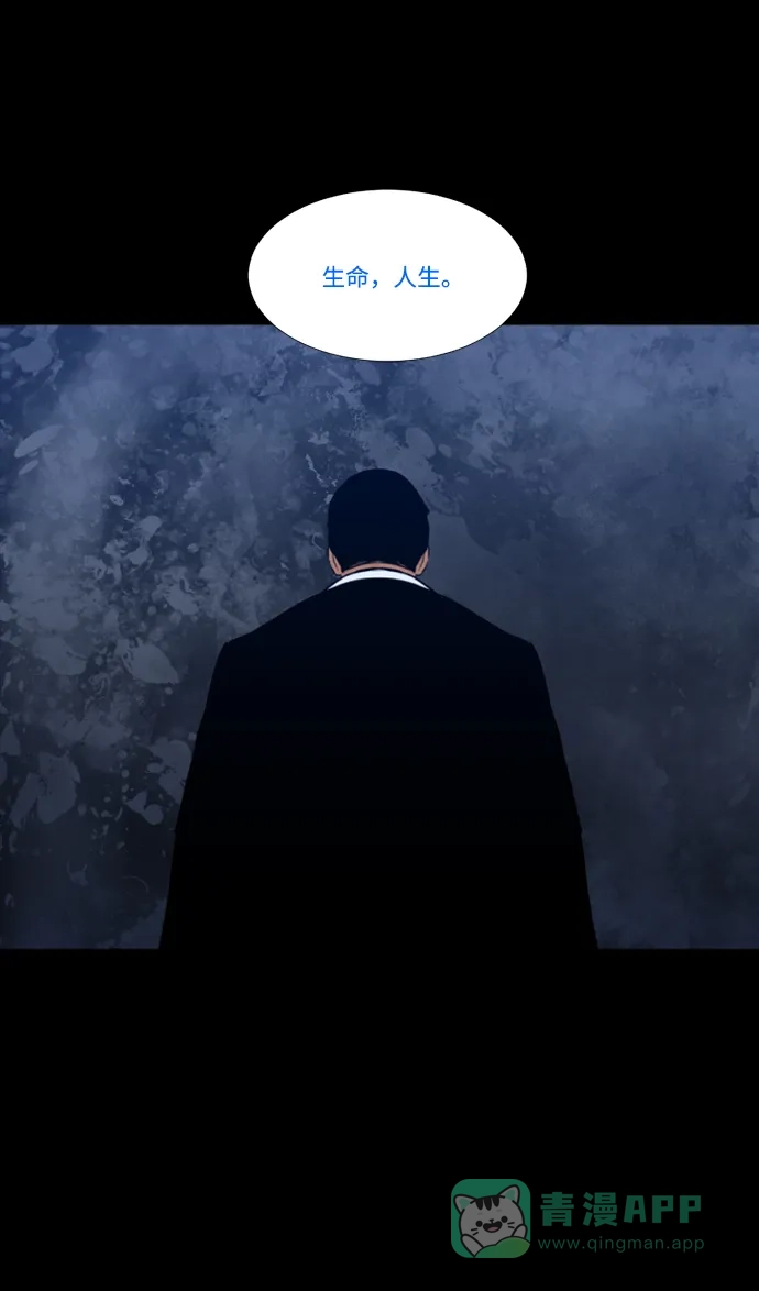 《极夜》外传2 - L'heure entre chien et loup 第50页