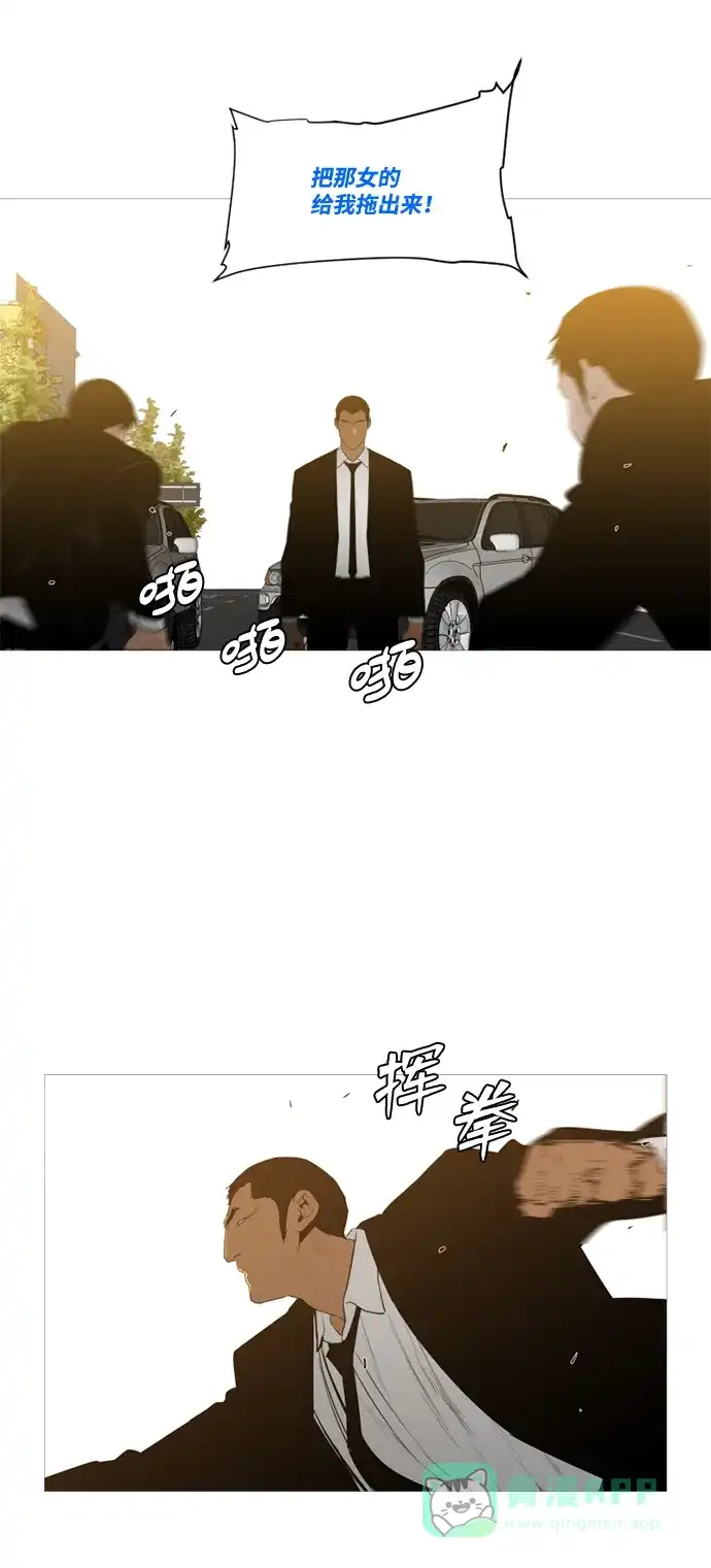 《极夜》外传2 - L'heure entre chien et loup 第16页
