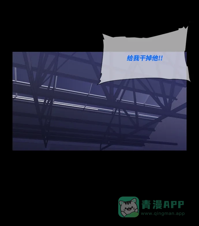 《极夜》外传2 - L'heure entre chien et loup 第40页