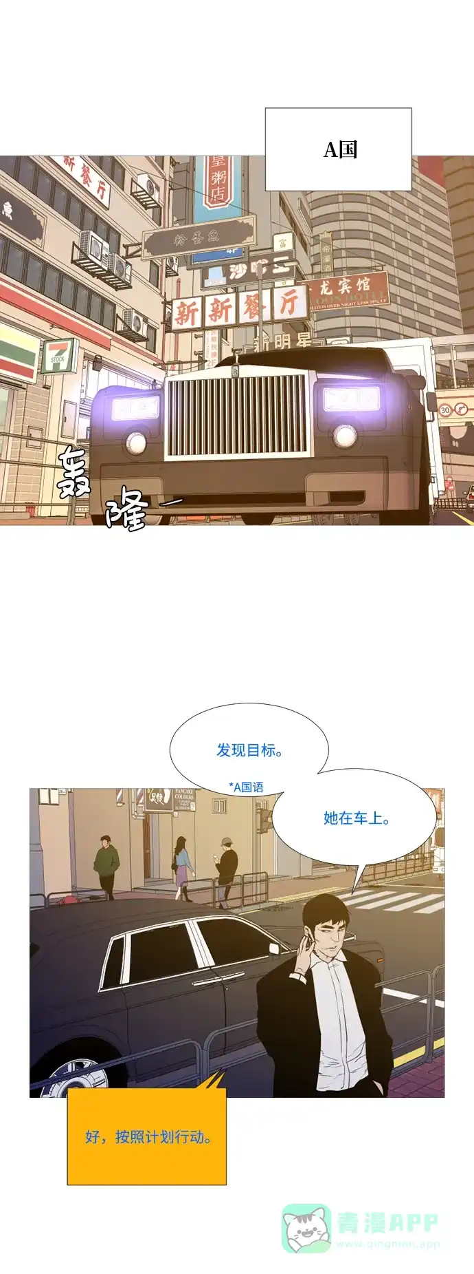 《极夜》外传2 - L'heure entre chien et loup 第2页