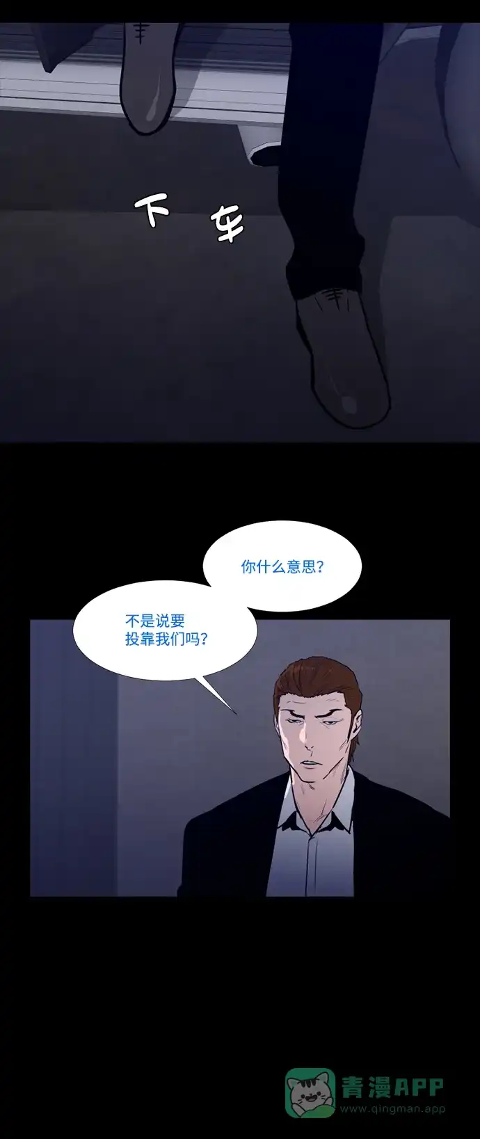《极夜》外传2 - L'heure entre chien et loup 第37页