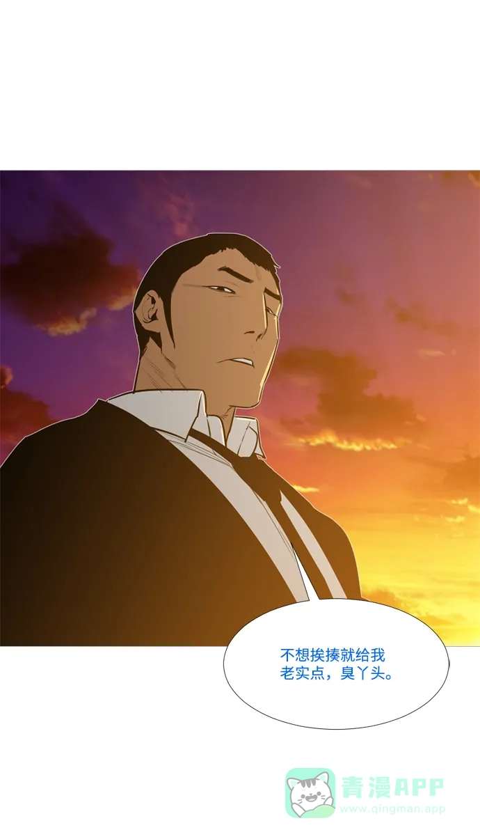 《极夜》外传2 - L'heure entre chien et loup 第27页