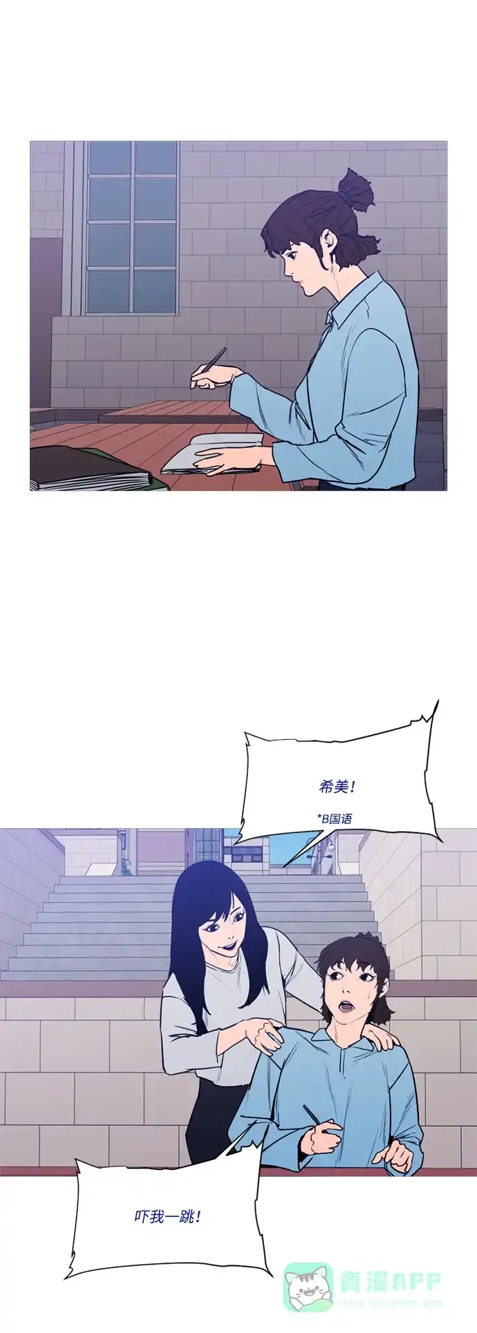《极夜》外传3 - When they were young 第14页