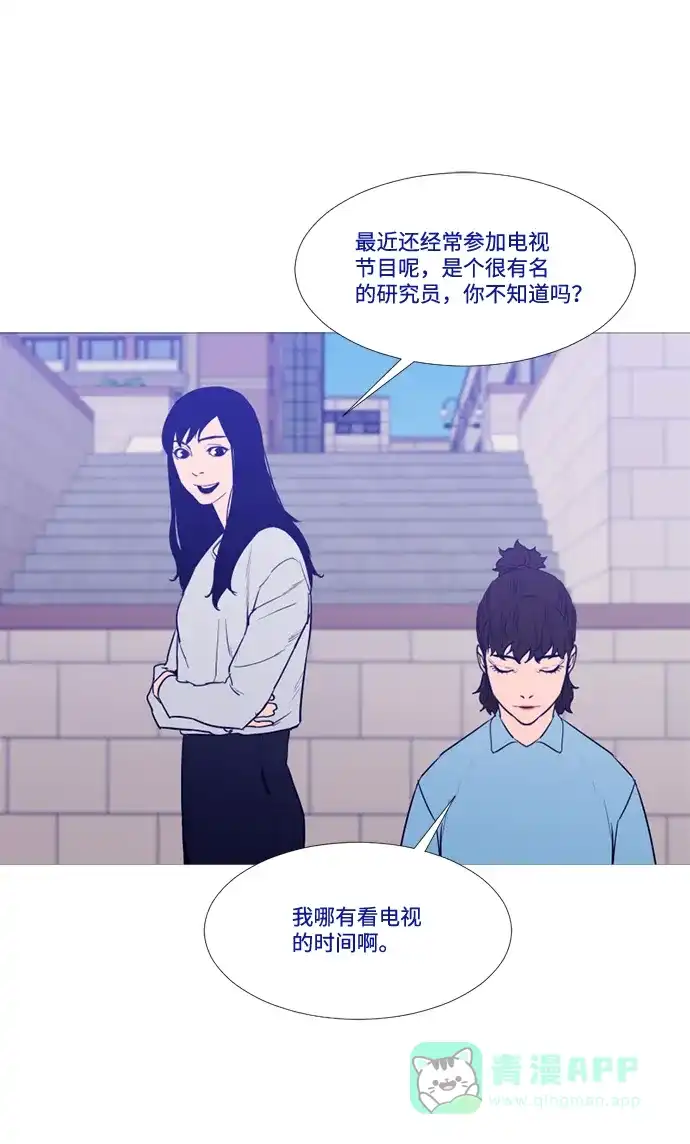《极夜》外传3 - When they were young 第19页