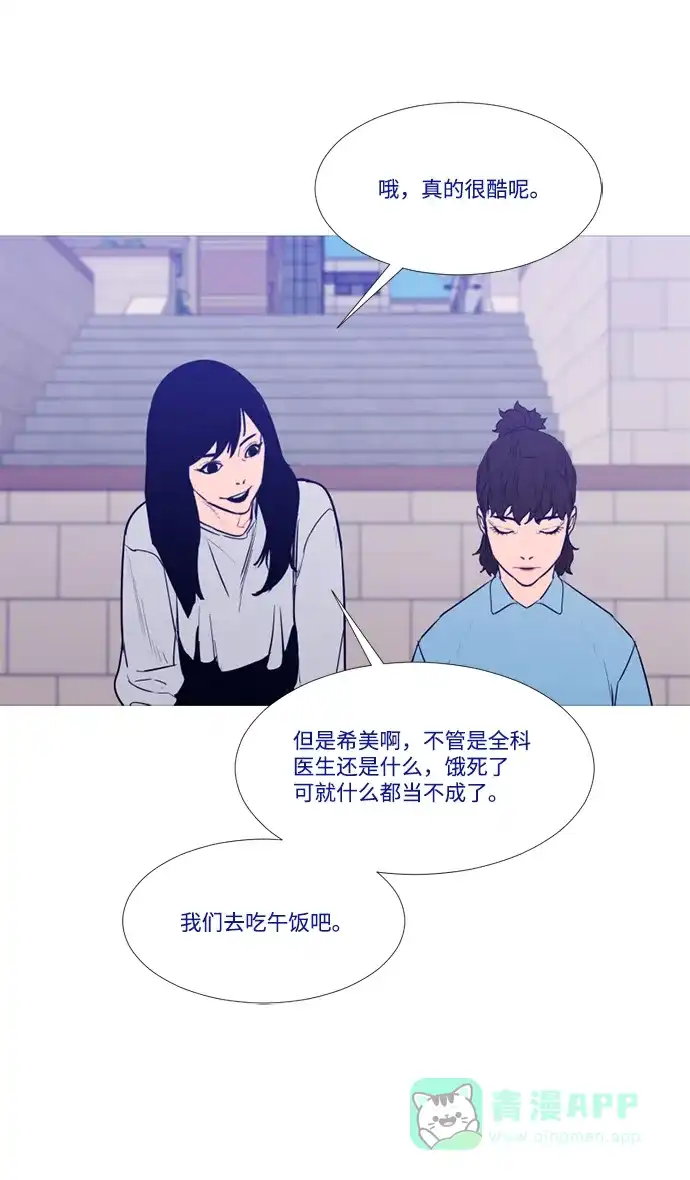 《极夜》外传3 - When they were young 第24页