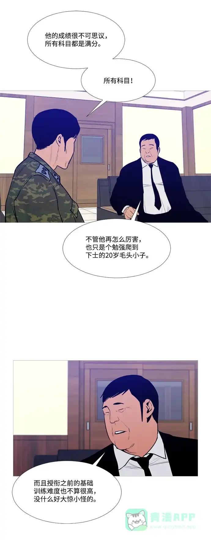 《极夜》外传3 - When they were young 第35页