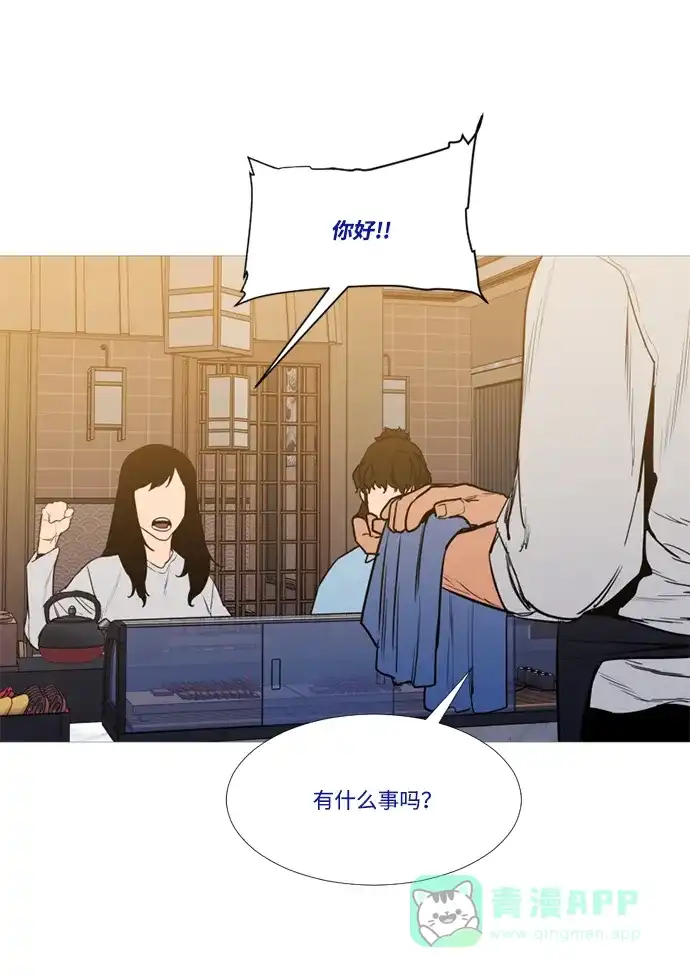 《极夜》外传3 - When they were young 第29页