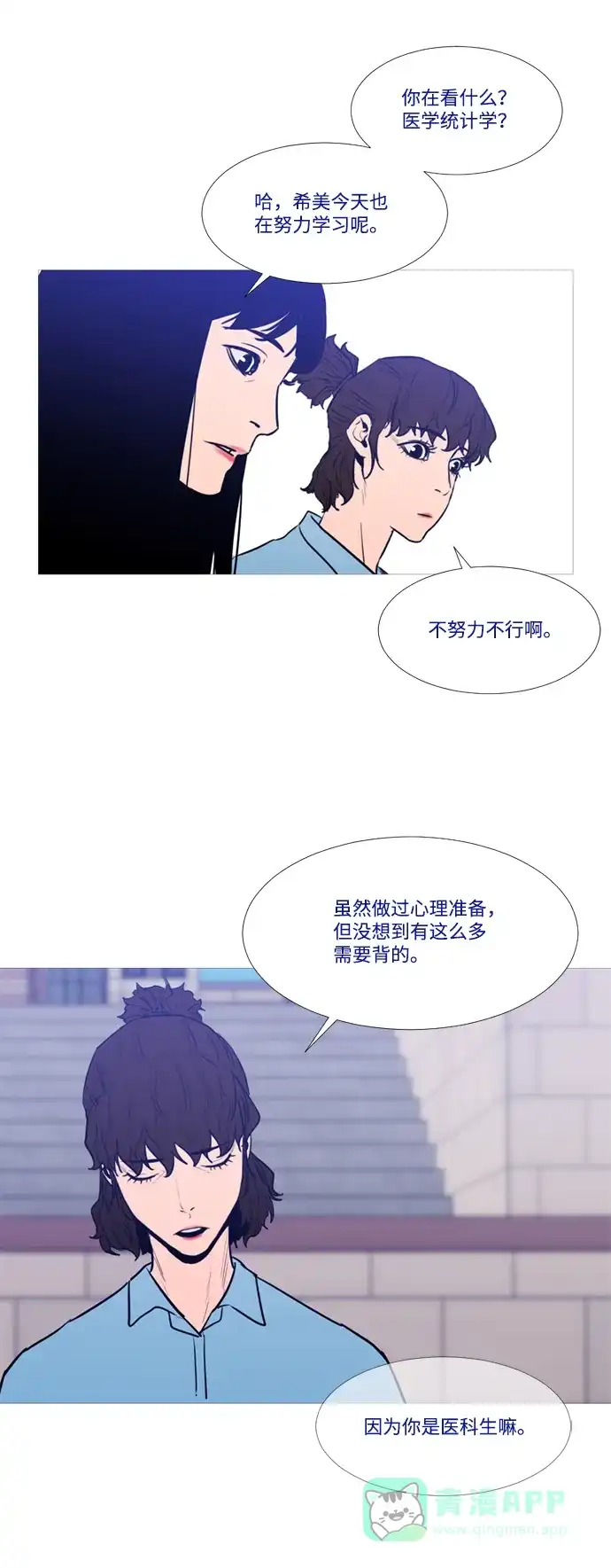 《极夜》外传3 - When they were young 第15页