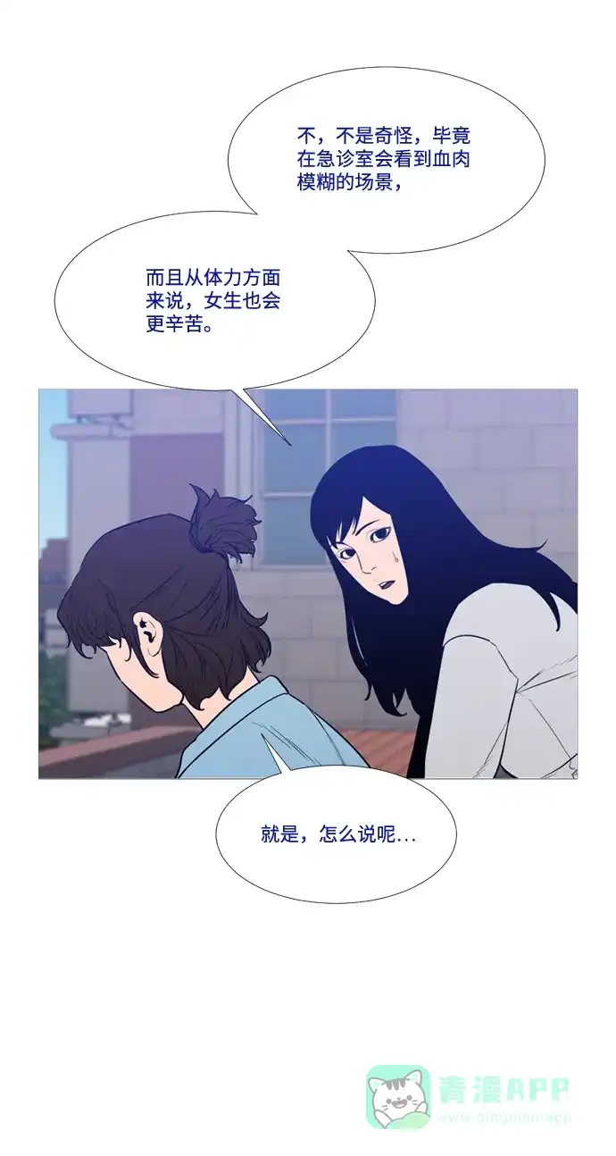 《极夜》外传3 - When they were young 第21页