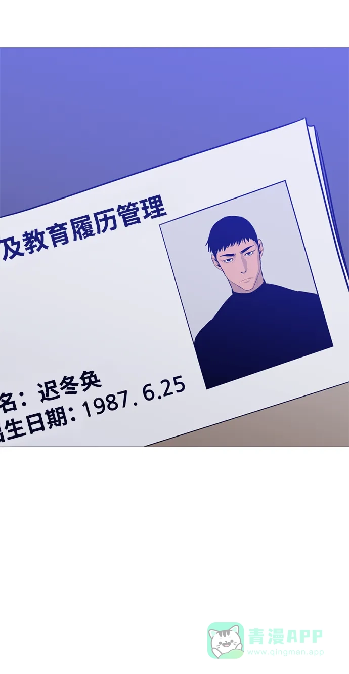 《极夜》外传3 - When they were young 第42页