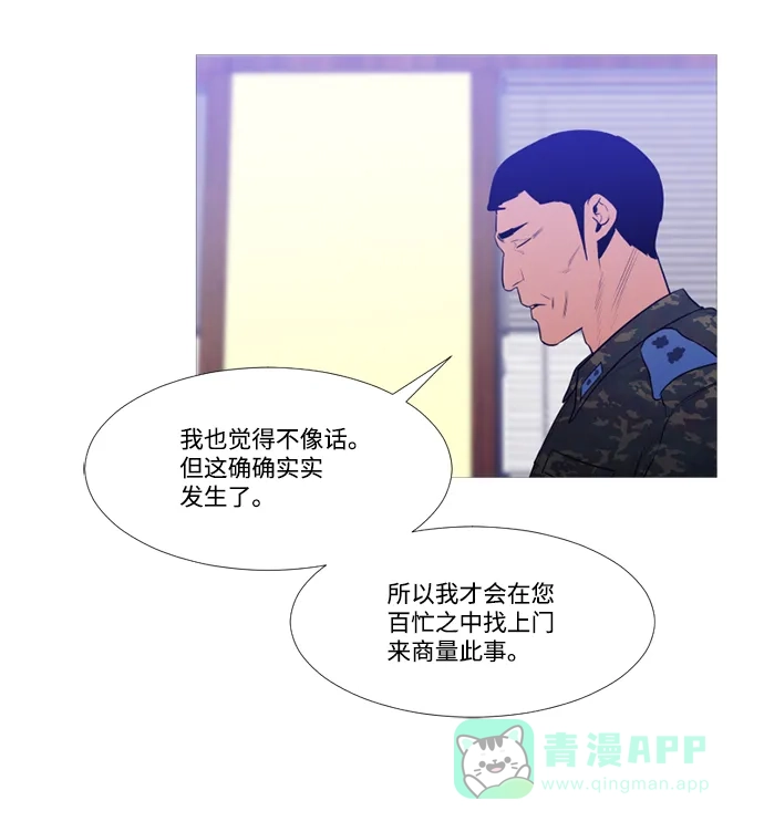 《极夜》外传3 - When they were young 第39页
