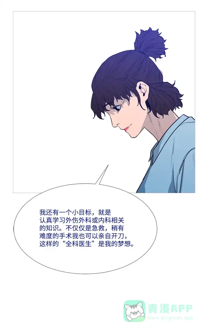 《极夜》外传3 - When they were young 第23页