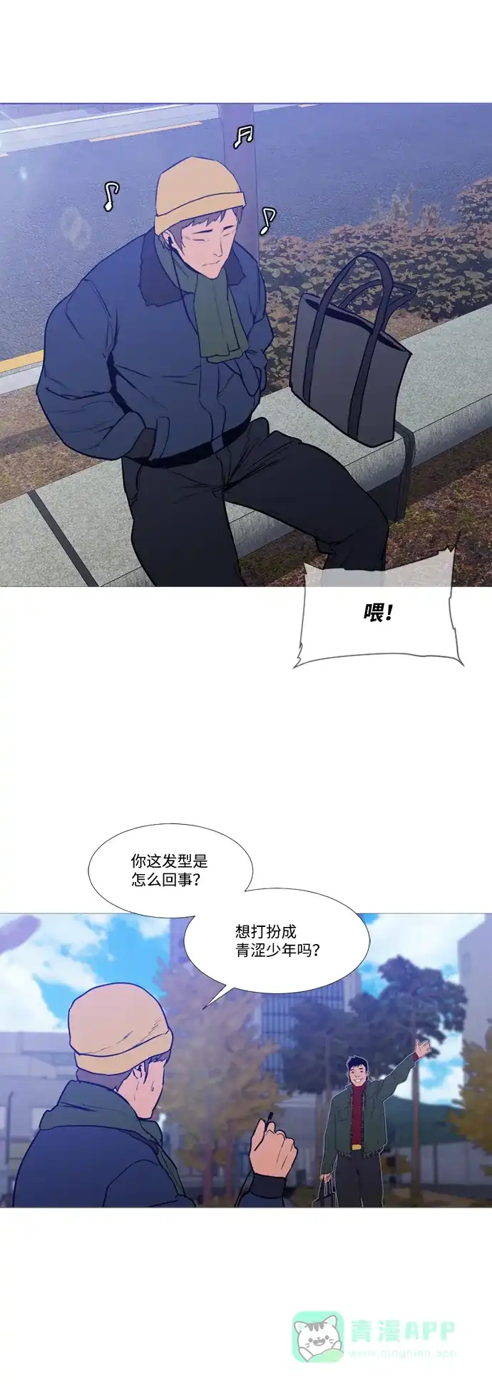 《极夜》外传3 - When they were young 第3页