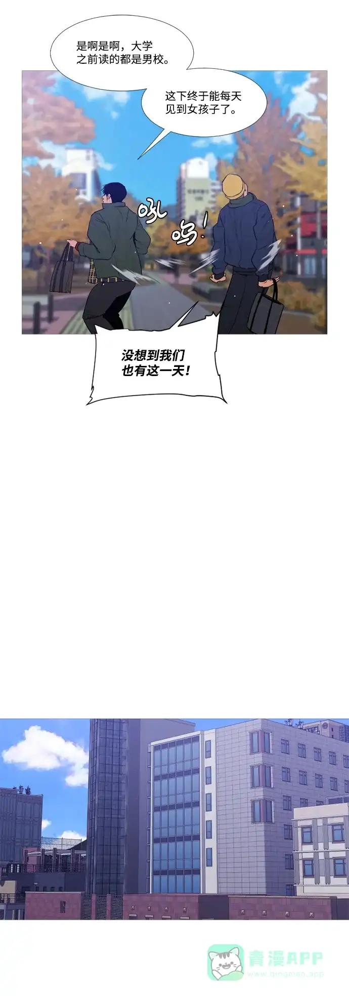 《极夜》外传3 - When they were young 第6页