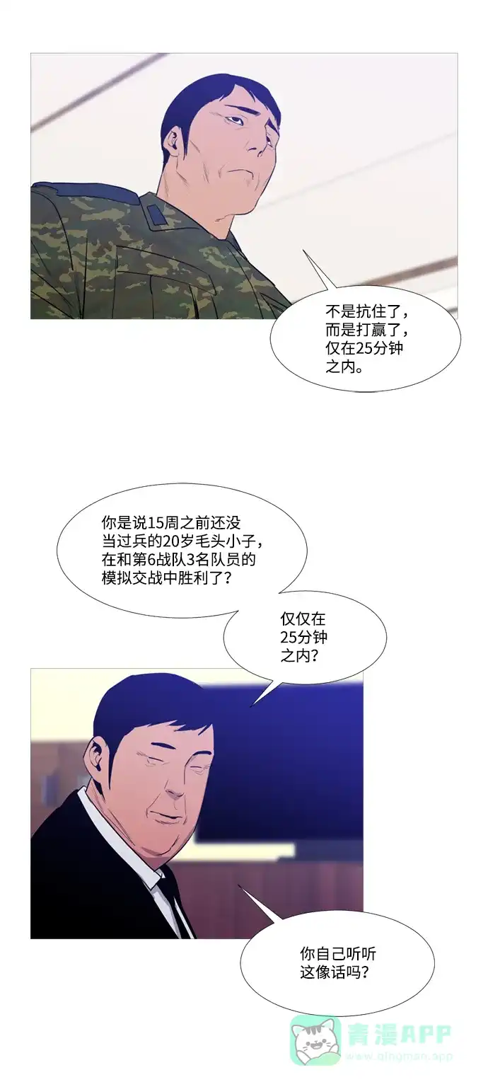 《极夜》外传3 - When they were young 第38页