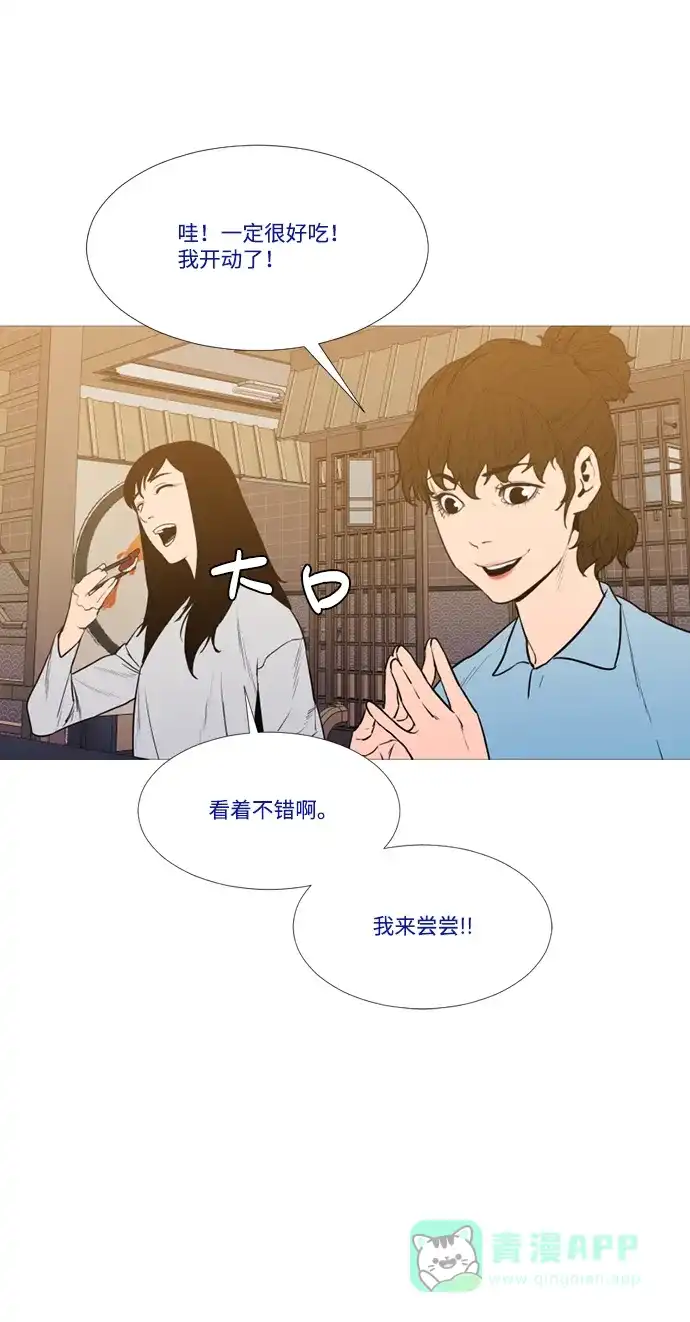 《极夜》外传3 - When they were young 第27页