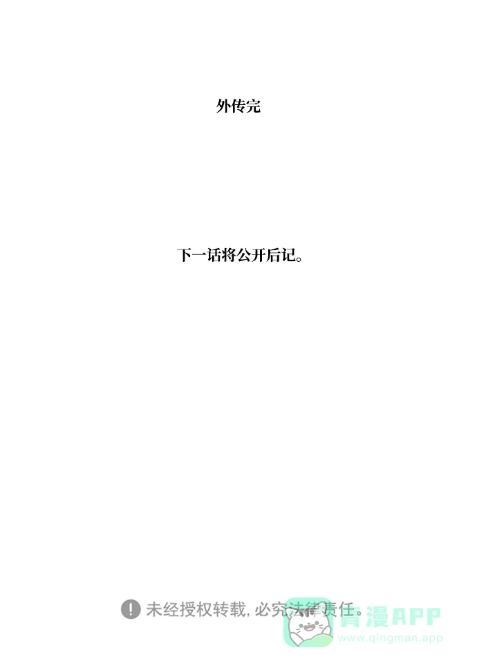 《极夜》外传3 - When they were young 第43页