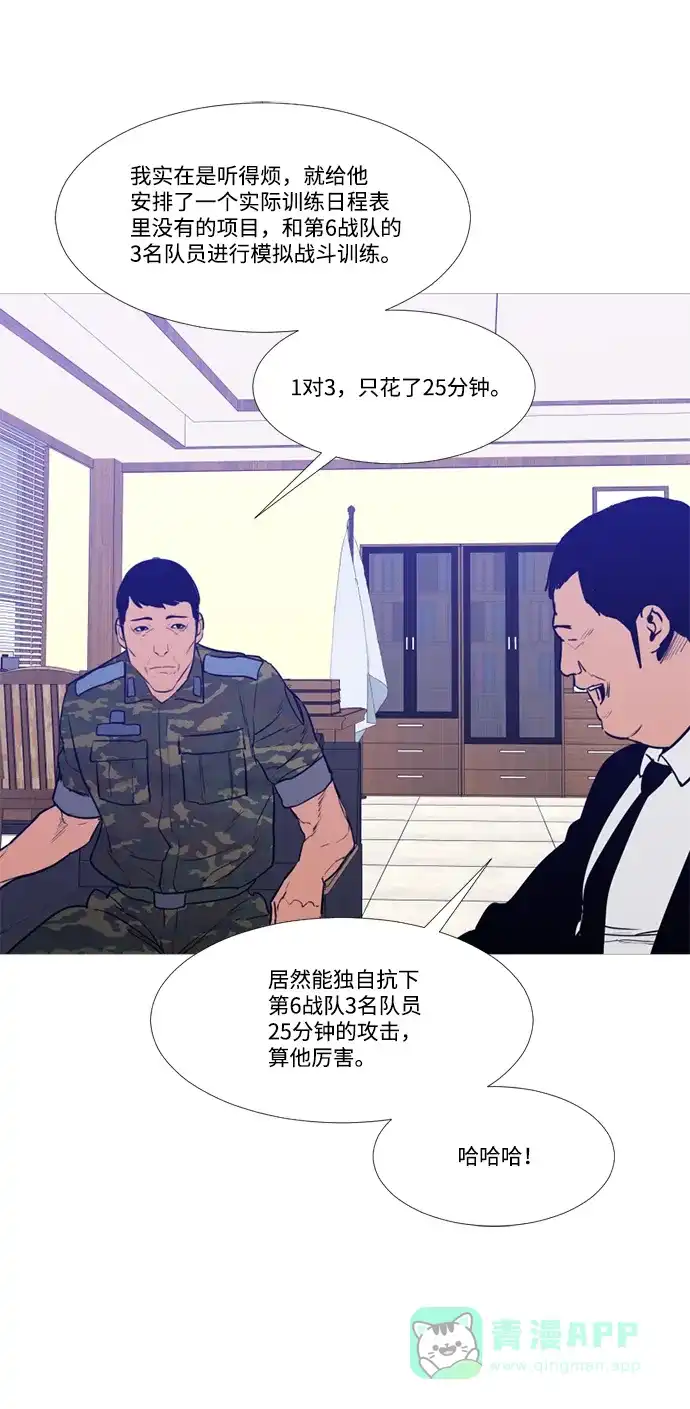 《极夜》外传3 - When they were young 第37页