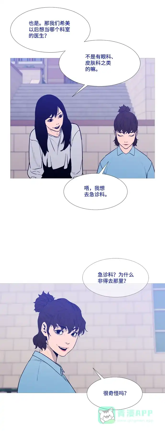 《极夜》外传3 - When they were young 第20页
