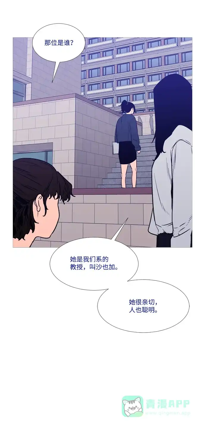 《极夜》外传3 - When they were young 第18页