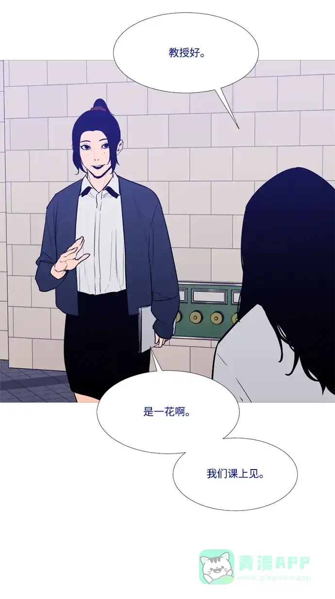 《极夜》外传3 - When they were young 第17页