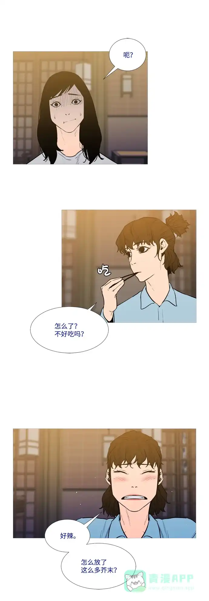《极夜》外传3 - When they were young 第28页