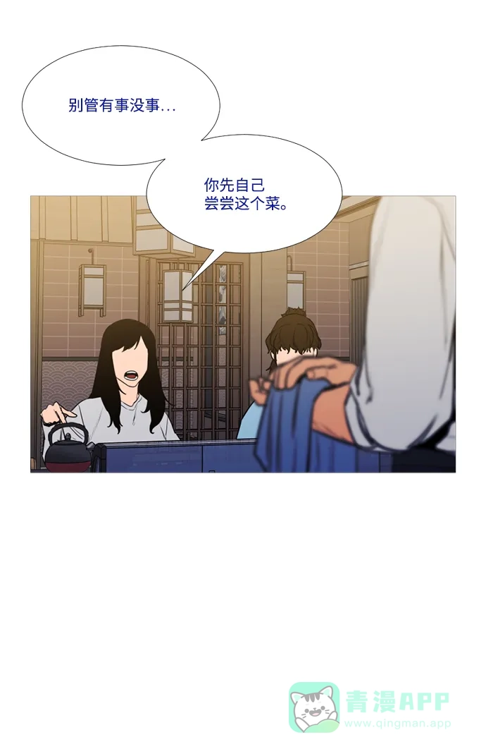 《极夜》外传3 - When they were young 第30页