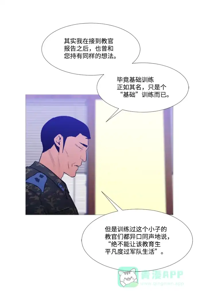 《极夜》外传3 - When they were young 第36页