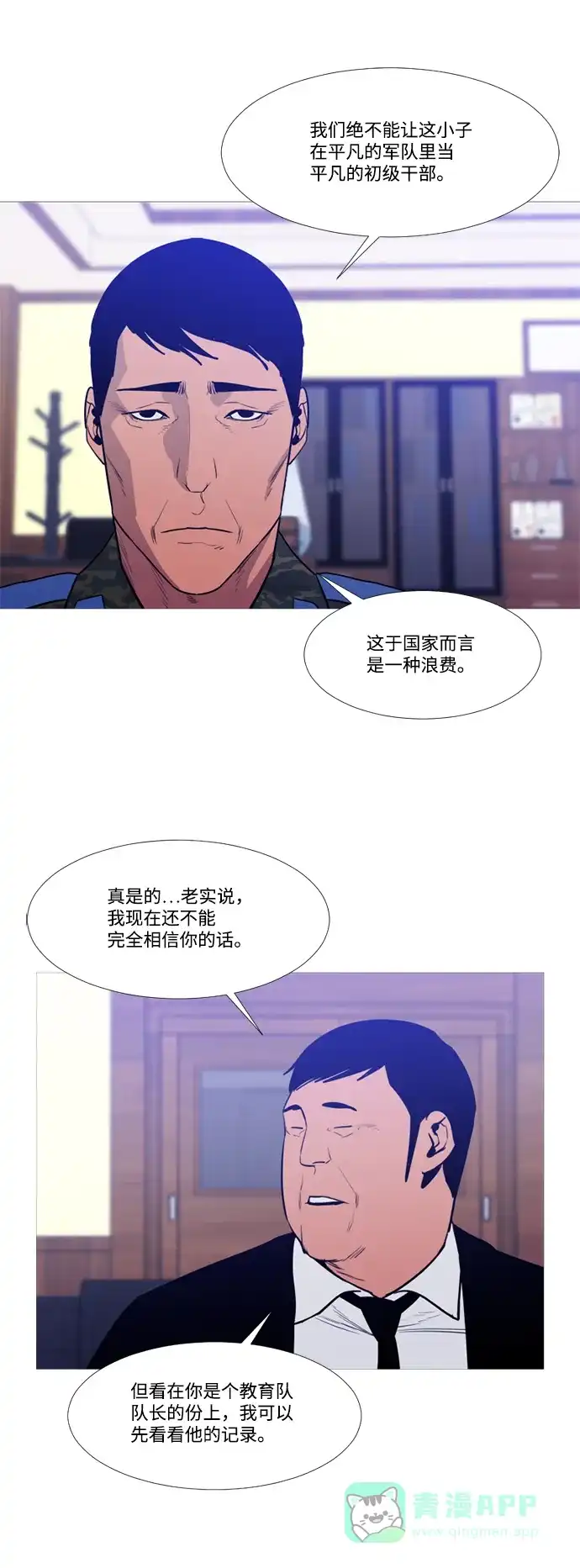 《极夜》外传3 - When they were young 第40页