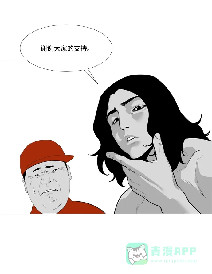 《极夜》极夜后记 第18页