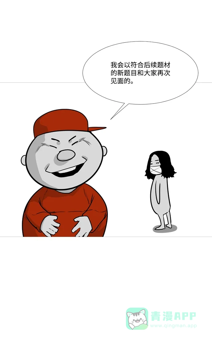 《极夜》极夜后记 第5页