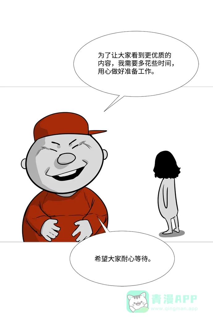 《极夜》极夜后记 第8页