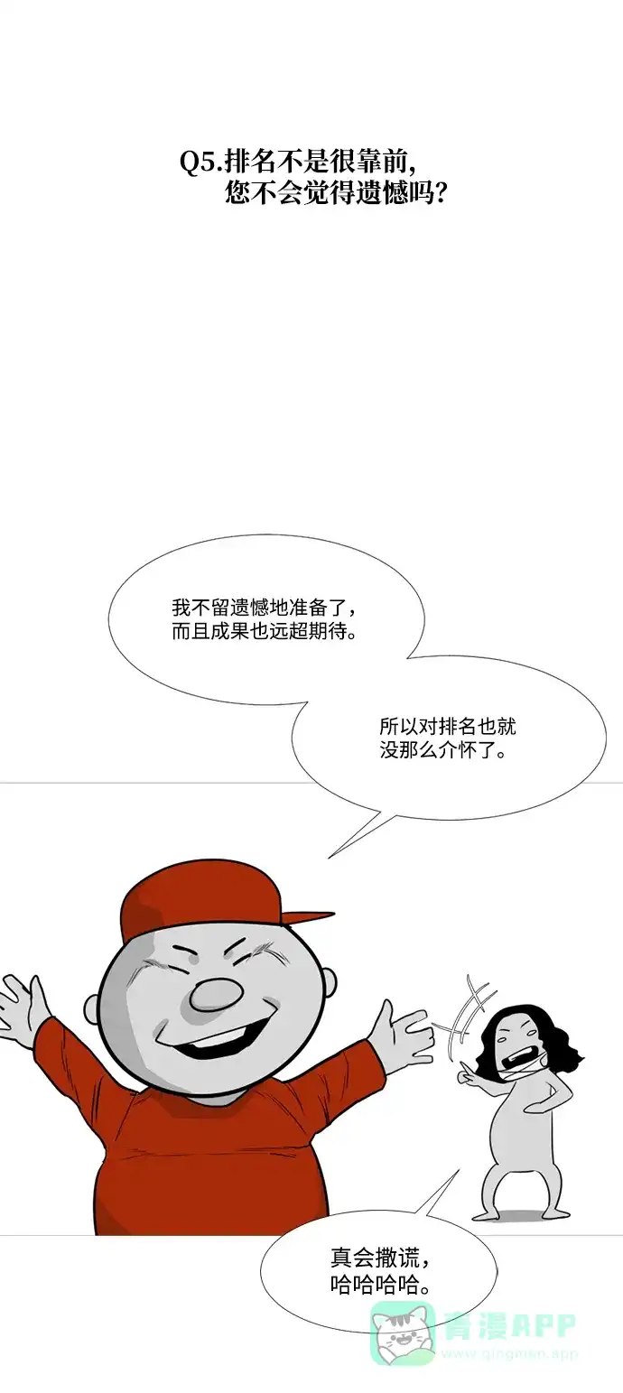 《极夜》极夜后记 第14页