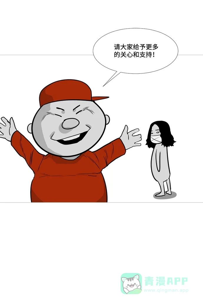 《极夜》极夜后记 第10页