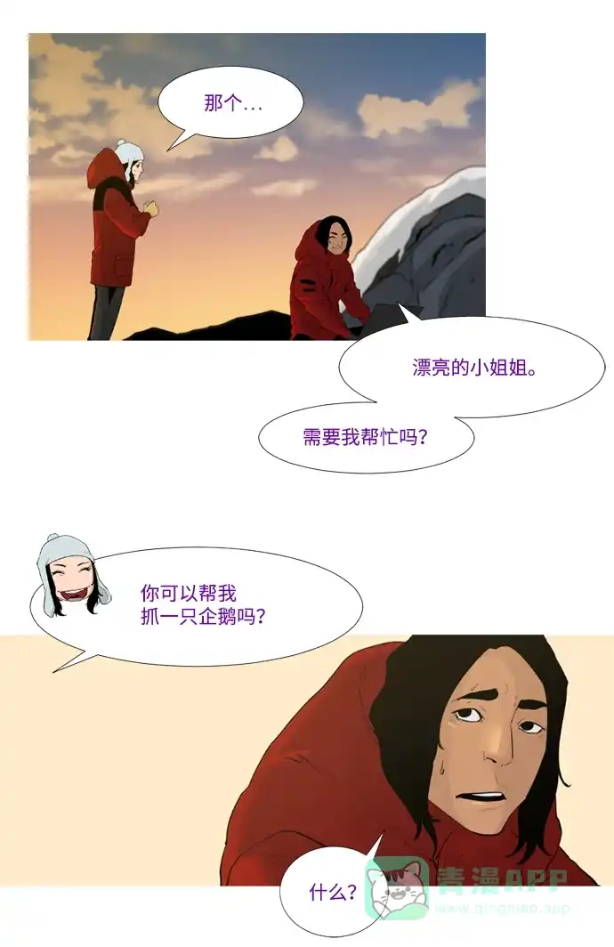 《极夜》第10话  第12页