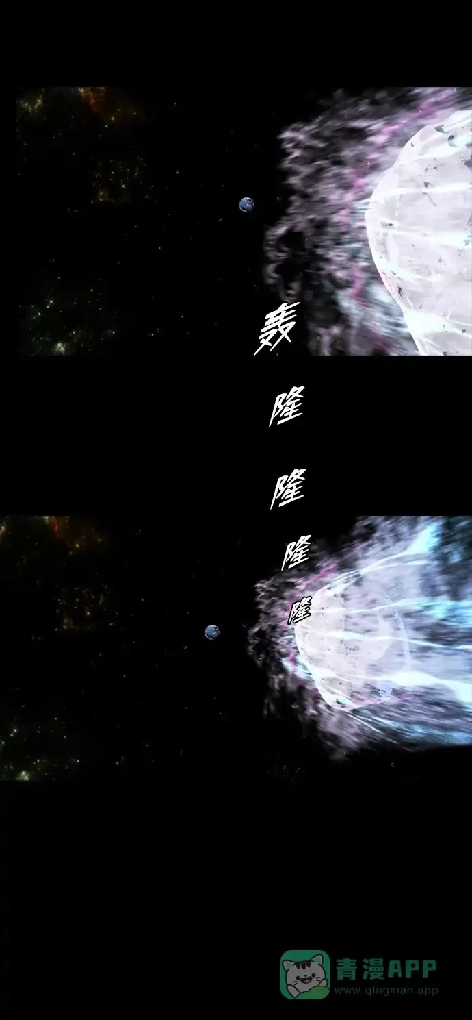 《极夜》第11话  第3页