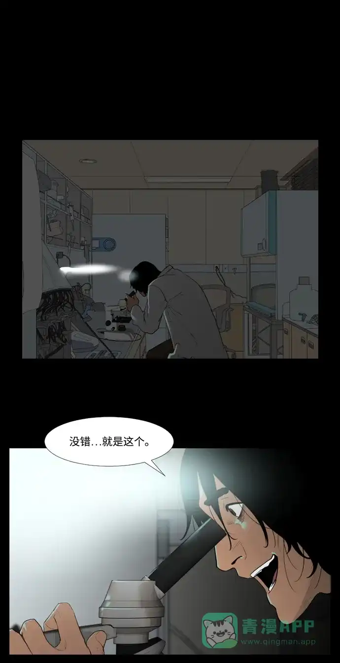 《极夜》第11话  第19页
