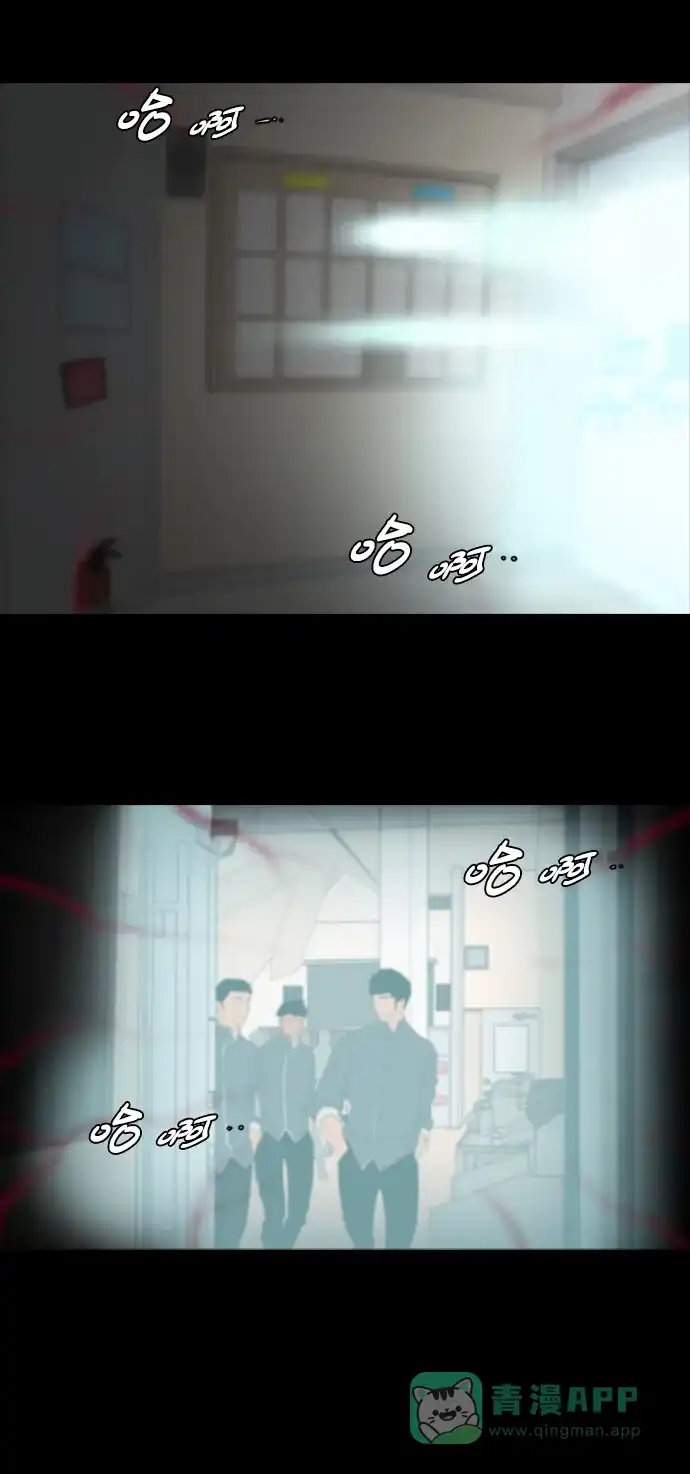 《极夜》第11话  第30页
