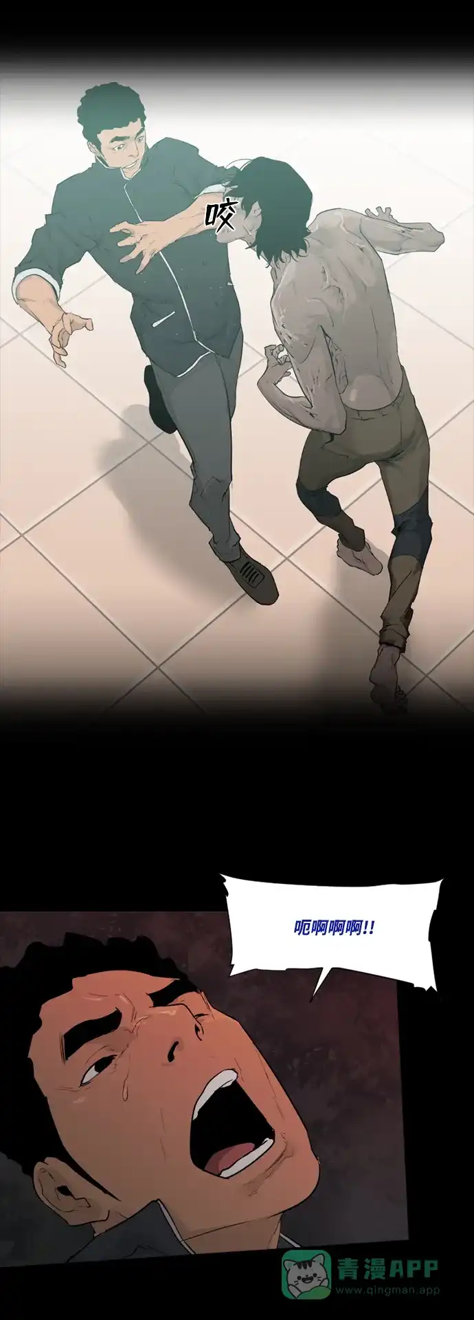 《极夜》第11话  第37页