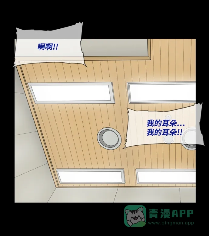 《极夜》第13话 第18页