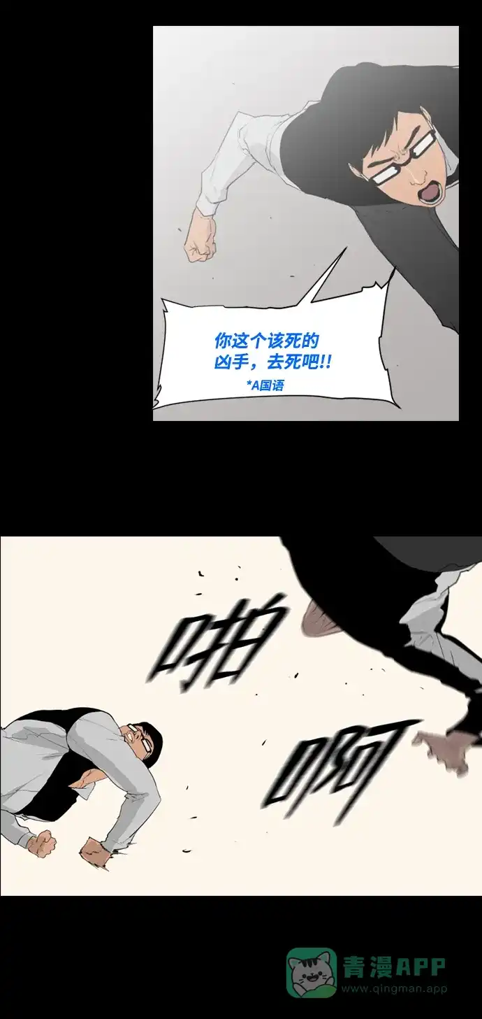 《极夜》第13话 第11页